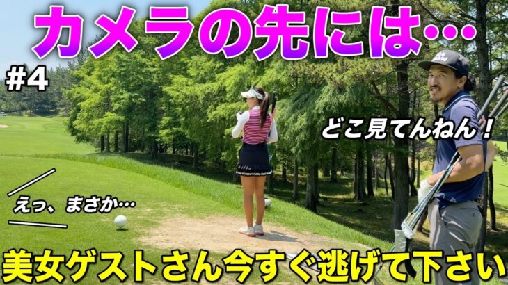 美女の〇〇が素敵で無意識にカメラで追いかけてしまい、危うく…。