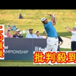 松山英樹は暫定１２位発進…日没サスペンデッド　マッキンタイア首位、シェフラー３位　ＢＭＷ選手権