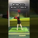 「胸は下」で分厚い打感に