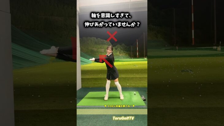 「胸は下」で分厚い打感に