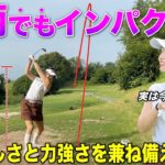 プロテスト合格を目指し日々奮闘する美女。小柄でも飛距離の差を感じさせないインパクトの強さに注目‼︎