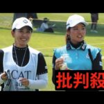 【女子ゴルフ】櫻井心那が首位タイ発進　仲良しの先輩・吉田弓美子をキャディーに「一緒に風を読んだりして、楽しいです」