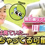 【川﨑春花】無防備なストレッチ‼️隙間から見えちゃってる可能性⁉️😅💦【女子プロゴルフ】