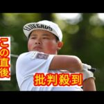 【男子ゴルフ】加藤金次郎「自分の力を試したい」史上最年少15歳でプロ宣言