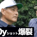 【企画終了のピンチ!?】川上憲伸のドライバーが覚醒して1歩リード！前田智徳、凌げるか！MAEDA CHAMPIONSHIP 第1弾ゴルフ対決Round2！