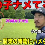 20歳女子ゴルファーはこれからの宝です。温かく見守ることにします。