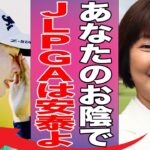 【女子ゴルフ】20歳の菅楓華がツアー初優勝！一番喜んだのはおじいちゃんではなく、まさかの…プロ2年目の若手が繰り広げた逆転劇の裏側…