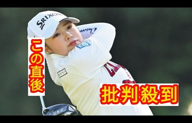 女子ゴルフ・山下美夢有、首位と2打差3位　ショット好調で優勝チャンスに「そうっすね」