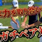 『3ホールペア対決！』みんな河本力と組みたいって話になりましたｗｗ