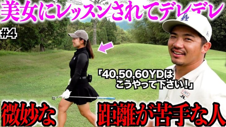 【40~60YD】中途半端な距離のアプローチショットを寄せるコツ。細かな距離感を掴んでスコアをまとめるために必要なこと….