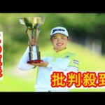 佐久間朱莉は櫻井心那、セキ・ユウティンと初日同組 歴代覇者の小祝さくらは6週連続の欠場