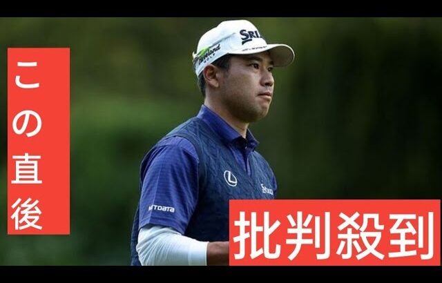 松山英樹が「64」で暫定単独首位、桂川有人も決勝へ　中島啓太は予選落ち濃厚　欧州の“旗艦大会”第2Rは順延