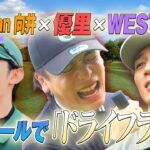 #79【生歌祭り🎶】優里とドライフラワーコラボ⁉️奇跡のライブ開幕🎤