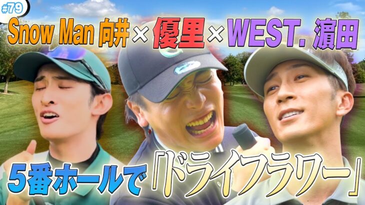 #79【生歌祭り🎶】優里とドライフラワーコラボ⁉️奇跡のライブ開幕🎤