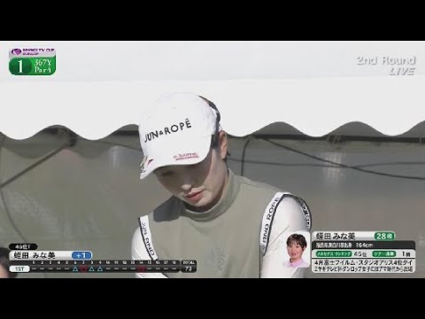 9月27日 第52回ミヤギテレビ杯ダンロップ女子オープンゴルフトーナメント 2nd ROUND VOL 1