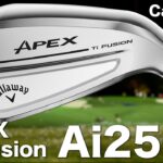 キャロウェイ『 APEX Ti FUSION 250 』アイアン　トラックマン試打