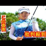 韓国の人気女子プロ、パク・ヒョンギョンが国内メジャーに参戦! マミヤの新シャフト「ATTAS RX ULTRA BLACK」で笑顔満開【日本女子プロ練習日】