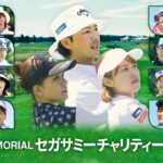 椎名桔平 窪塚洋介 石川遼ら集結！北海道でガチンコゴルフ対決！「長嶋茂雄MEMORIAL セガサミーチャリティープロアマ」