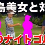 【中国地方でNo,１の夜ゴルフ】國廣さんが広島チームと対決！