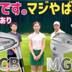 【完全に買い】軟鉄なのに難しさゼロ‼︎そして激飛び‼︎スピンヤバし‼︎【P8CBアイアン】【MG5ウェッジ】【テーラーメイド】