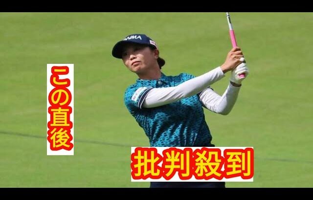 「よっしゃー！」「キタ～！」　女子ゴルフ金澤志奈、初Vチャンスに地元で大歓声「すごかったですよね～」