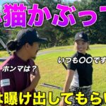 若手ゴルフ系YouTuberの美女が大人し過ぎたので本性を暴きます！
