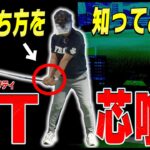 【ユーティリティは打ち込むor払う？】◯◯を意識するとジャストミートするようになります。【岩本論】【岩本砂織】【かえで】