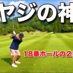 【トップアマ渾身の１打】このショットには様々なマネジメントが隠されています。