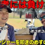 視聴者に嫌われてもいい覚悟でフルボッコにします。