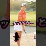夏の美女ゴルフファー #ゴルフ #ビタ止め