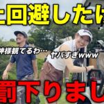 【事故】カメラマンの失態にゴルフの神様が怒りました。