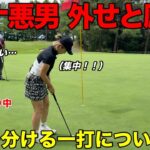 金髪美女には申し訳ないけど、勝負がかかった場面で心の声が漏まくってました。