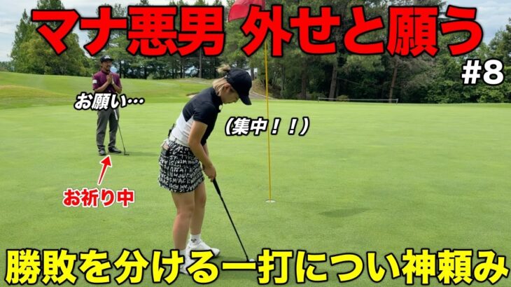 金髪美女には申し訳ないけど、勝負がかかった場面で心の声が漏まくってました。