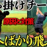【ゴルフレッスン】引っ掛けが出る原因と治し方。簡単なイメージと練習方法で激変しました