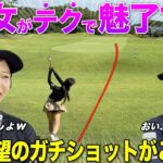 女子大生の美女ゴルファーがしれっと打つ球が上手すぎて驚愕でした。