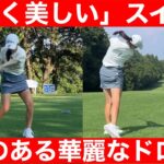 【ゴルフ】激うま女子ゴルファーがあっさり２アンダー！こんな簡単に…