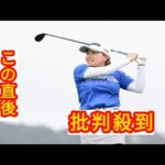 米女子ゴルフ、第２日は悪天候でサスペンデッド　首位発進の勝みなみら大半がプレーできず