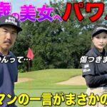 まさかこんなことになるなんて…口は災いの元です。
