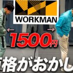 【コスパ最強】ワークマンの新作ゴルフウェアが安すぎて衝撃だった…