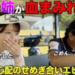 真面目な美人ゴルファーのお姉ちゃんにも大きな欠点がありました。