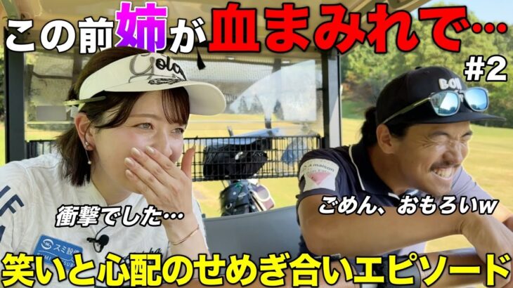 真面目な美人ゴルファーのお姉ちゃんにも大きな欠点がありました。