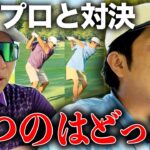 【かずプロと対決】勝つのはどっち！？