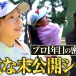 【優勝】菅楓華プロ 密着映像の未公開シーン大放出 プロ１年目の初々しい姿が満載です【ミヤギテレビ杯ダンロップ女子オープン】