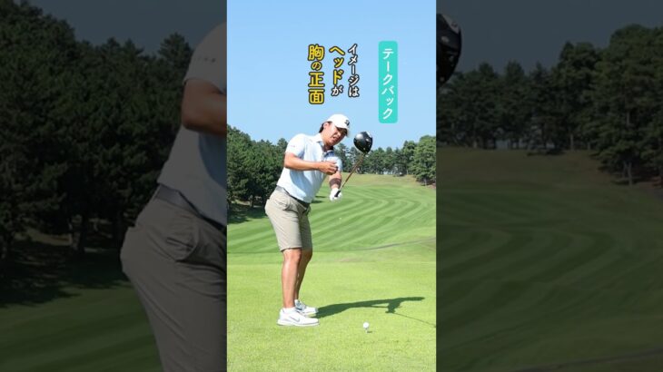 パワーフェードの打ち方|清水大成 #清水大成 #フェード