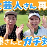 絶好調の遠藤さんが上手すぎて江口ピンチ