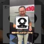 今話題のゼロトルクパターについて解説してみた
