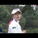 10月31日 【渋野日向子】三菱電機レディスゴルフトーナメント1st ROUND VOL.1