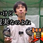 失意の試打…。やっぱりゼクシオは〇〇状態が正解でした。ゼクシオ13のフェアウェイウッド２本買って分かったこと。「買う。 XXiO13 ZXi5 Zxi7」【北海道ゴルフ】