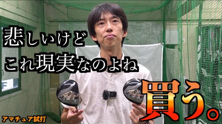 失意の試打…。やっぱりゼクシオは〇〇状態が正解でした。ゼクシオ13のフェアウェイウッド２本買って分かったこと。「買う。 XXiO13 ZXi5 Zxi7」【北海道ゴルフ】