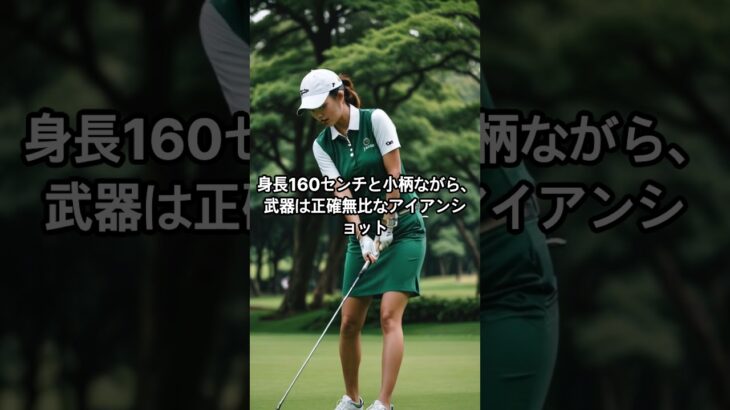 🔥【15歳の奇跡】広吉優梨菜が2打差4位浮上！日本人最年少V記録更新なるか⛳
